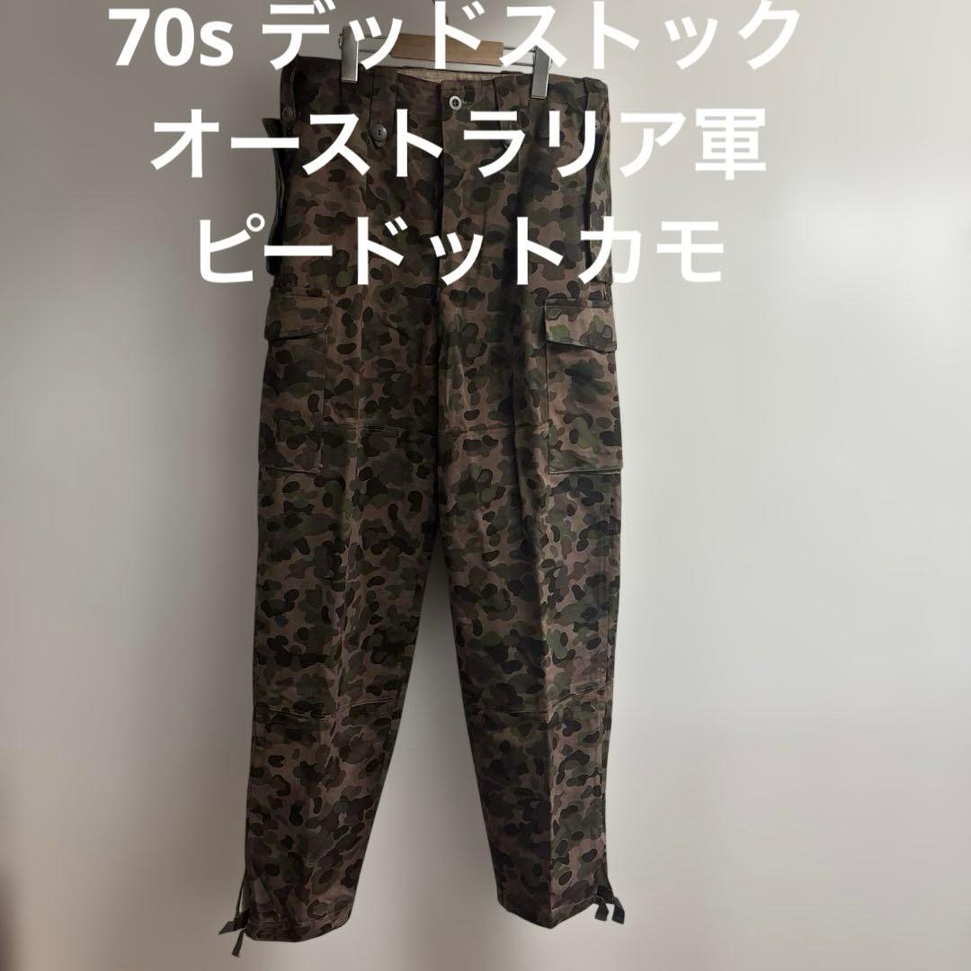 70s デッドストック　オーストラリア軍　ピードットカモ　パンツ　送料無料