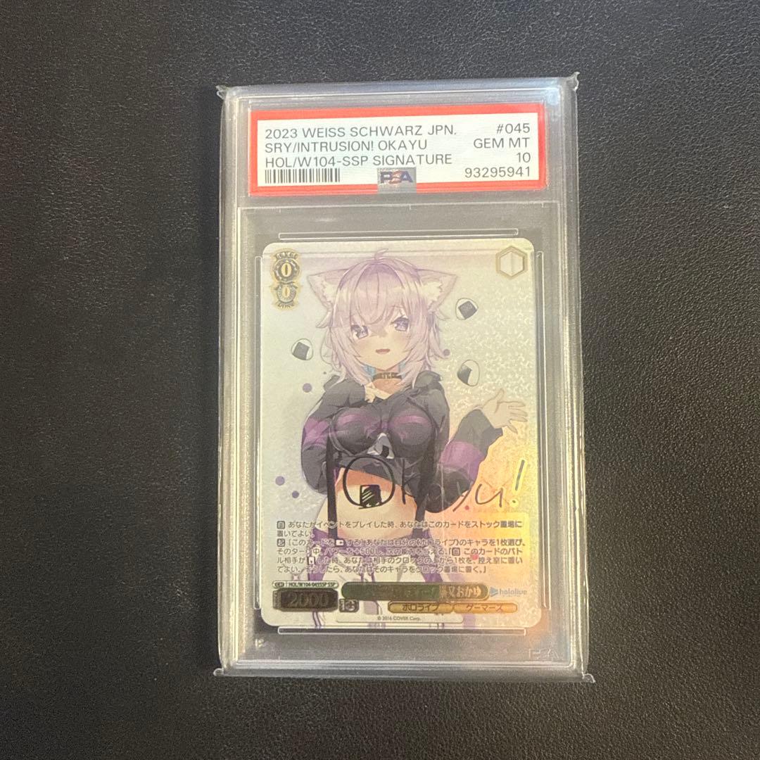 ヴァイス　ホロライブ　猫又おかゆ　ssp サイン psa10