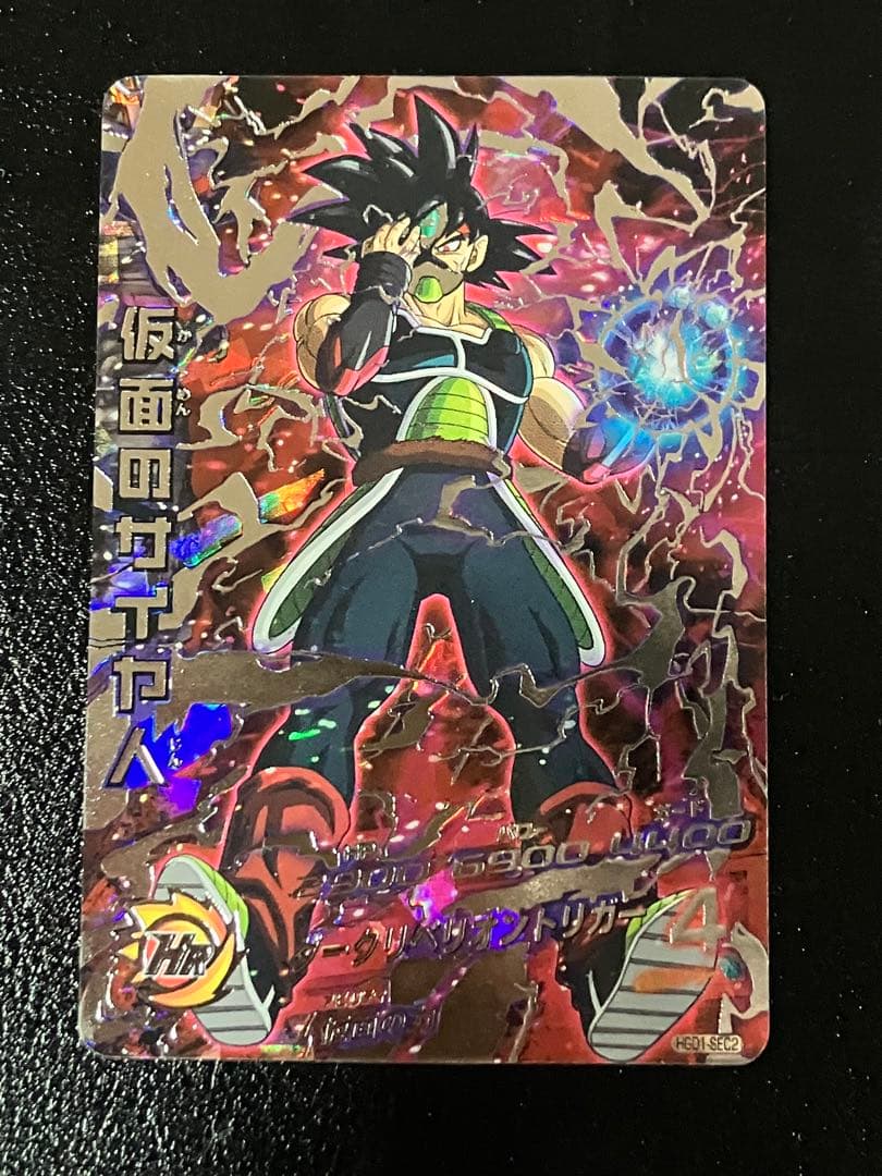 スーパードラゴンボールヒーローズ　hgd1-sec2 仮面のサイヤ人　本家