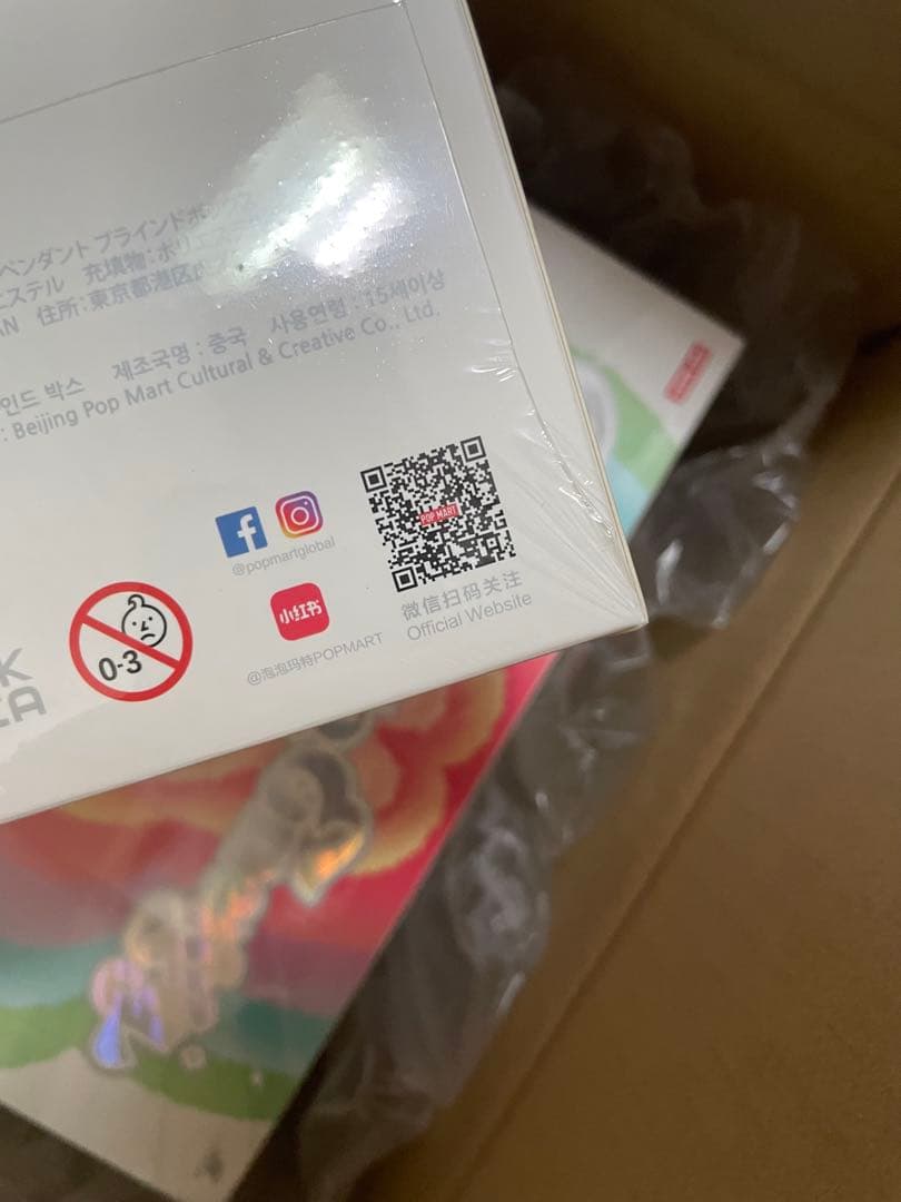 ポップマート ラブブ Big into Energy ぬいぐるみ 3ボックス