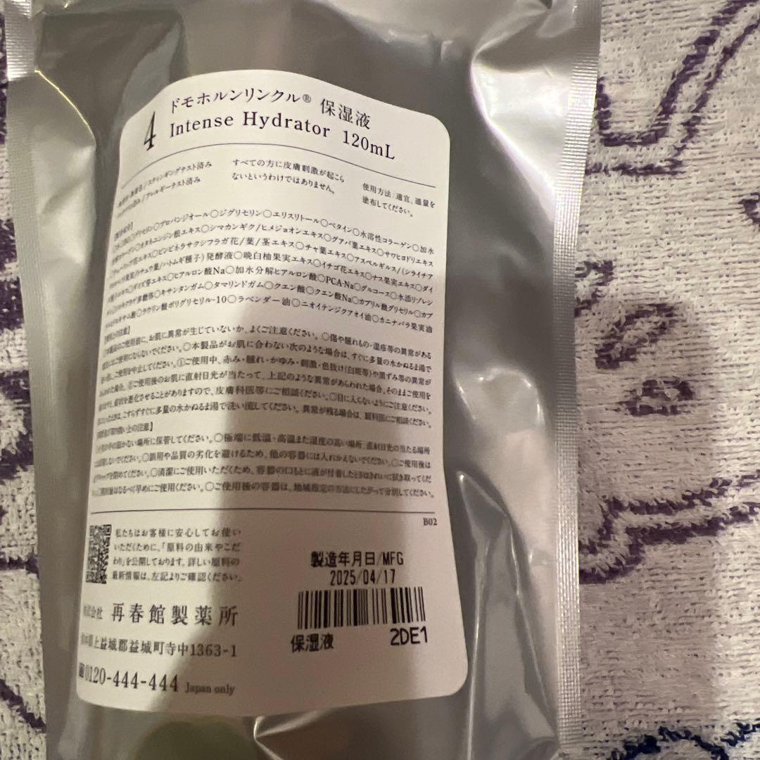 ✳︎お得✳︎新品✳︎ 再春館製薬 ドモホルンリンクル４点