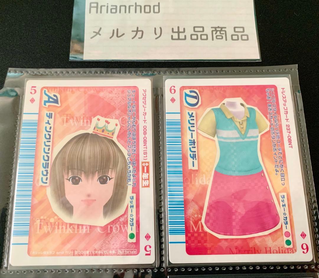 ラブandベリー トランプカード 10枚 まとめ売り ⑥