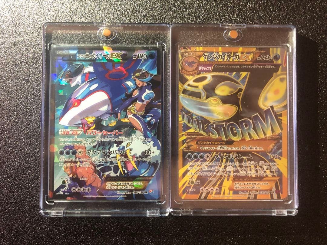 アクア団のカイオーガ　ゲンシカイオーガUR セット　ローダー付