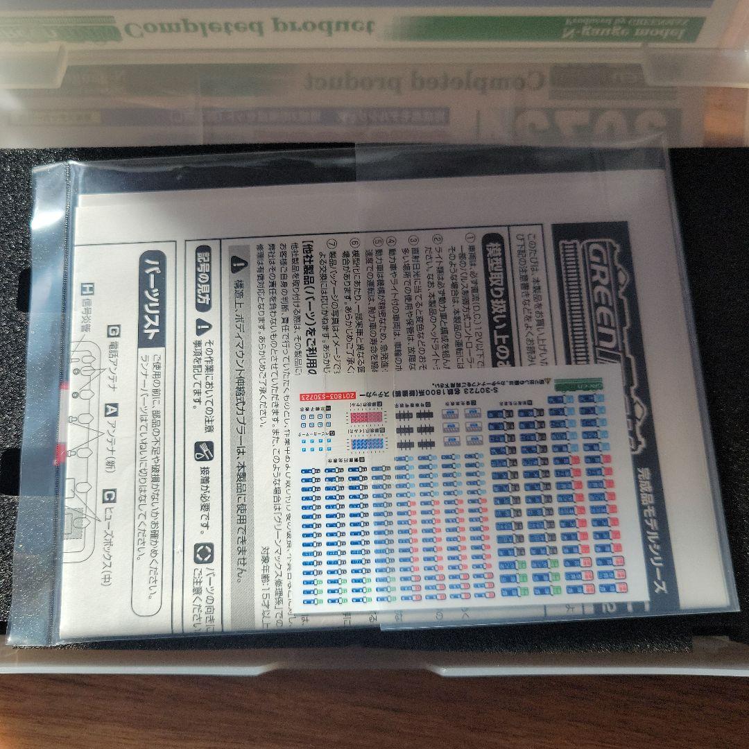 GREENMAX 名鉄1800系基本2両+増結2両セット中古