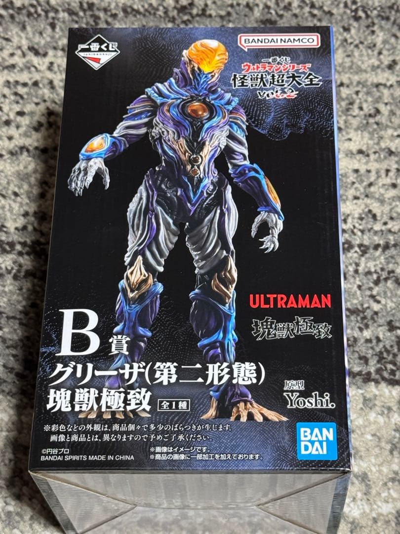 一番くじ　ウルトラマン怪獣超大全　ラストワン賞　ガタノゾーア　B賞 グリーザ