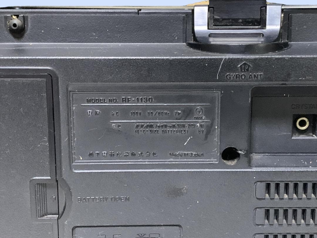 ラジオ・コンポ M7142 National Panasonic COUGAR RF-1130