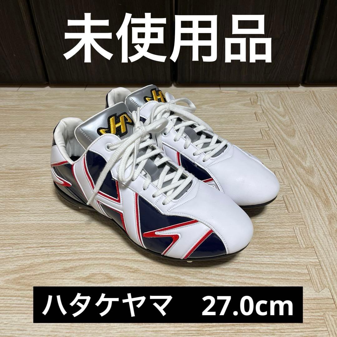 【限定商品】 ハタケヤマ野球 金具埋込みスパイクKT-SP20NR 27.0cm