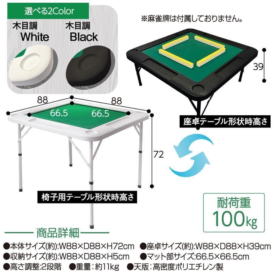麻雀卓 折りたたみ 雀卓 麻雀テーブル 麻雀台 座卓