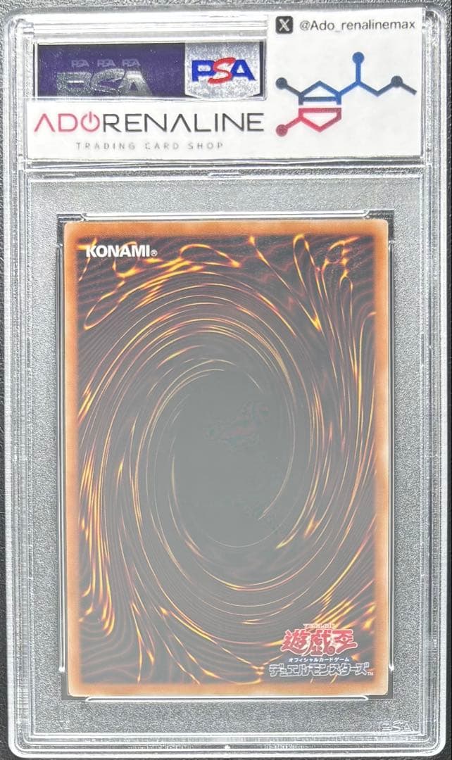 【PSA10】カオスソルジャー ウルトラ プロモ