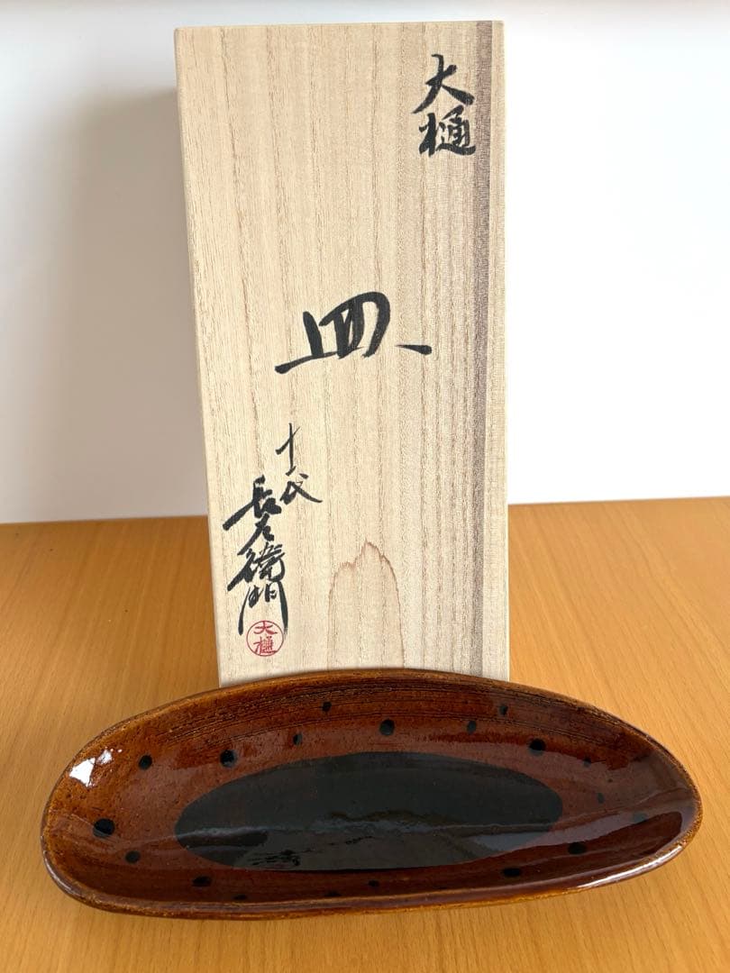 大樋焼　舟形三つ足皿(木箱付)