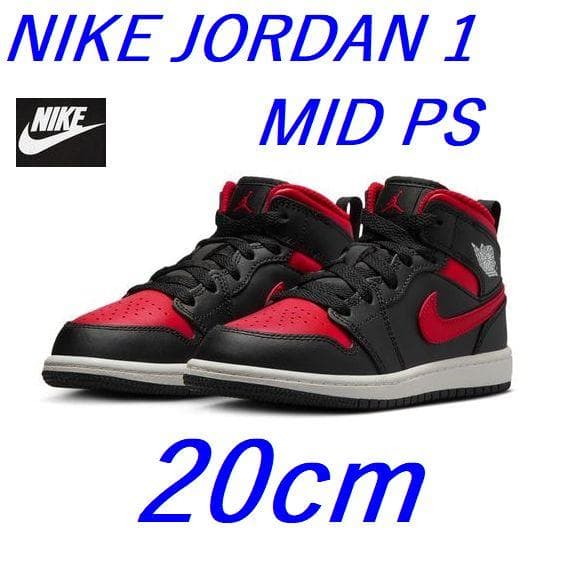 D新品 20cm ナイキ ジョーダン 1 ミッド PS DQ8424-067