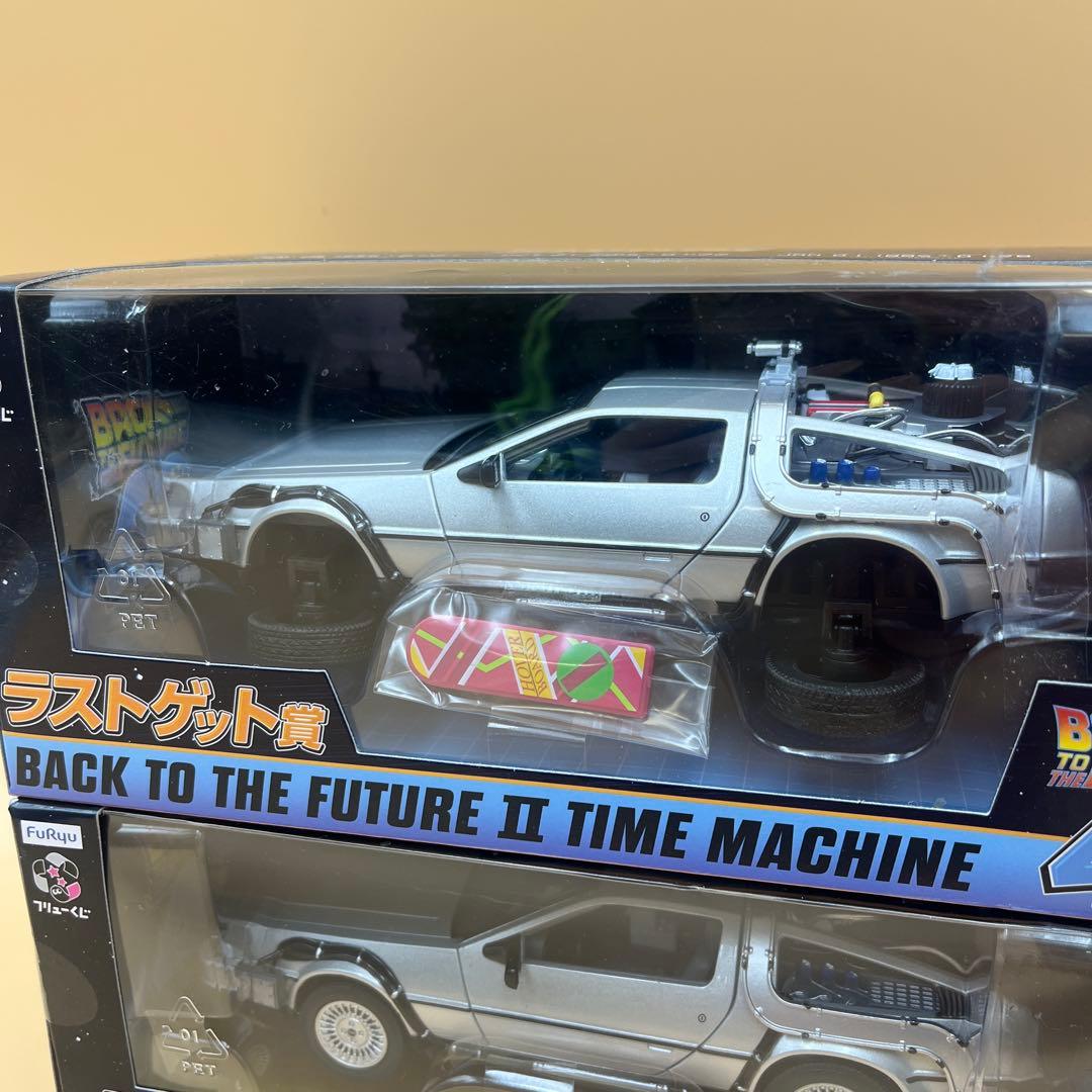 フリューくじ　バックトゥザフューチャー　A賞 B賞 ラストゲット賞　新品未開封品