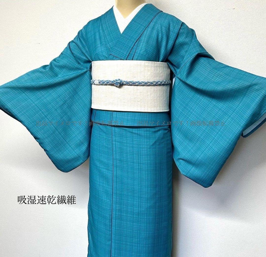 浴衣　夏　単着物　ターコイズ　吸湿速乾　浴衣単品　夏color 0601③