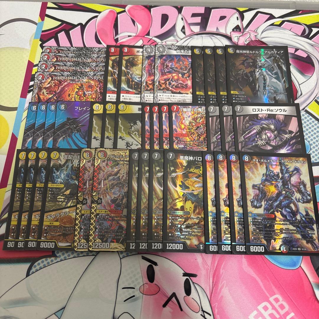 【デュエマ】ネオボルメテウスドラゴン　ワンショット　デッキ