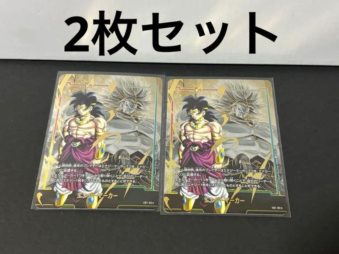 [日本語版] フュージョンワールド　ブロリー　エナジーマーカー　パラレル　2枚