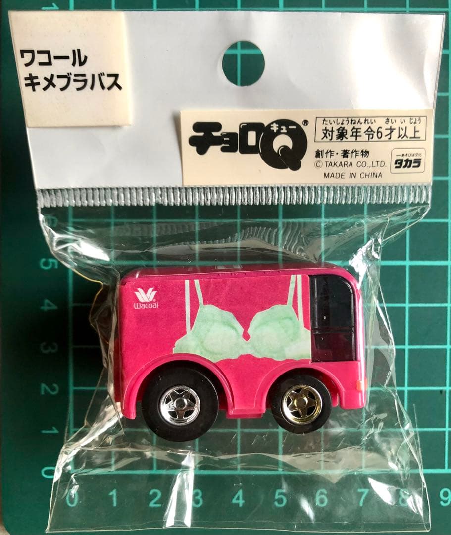 《超激レア》チョロQ ワコール キメブラバス【新品未開封】