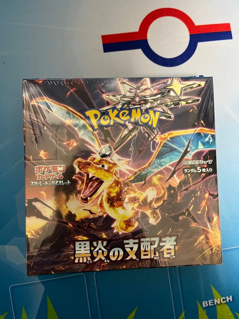 【引退品】　ポケモンカードボックス　未開封 シュリンク付き