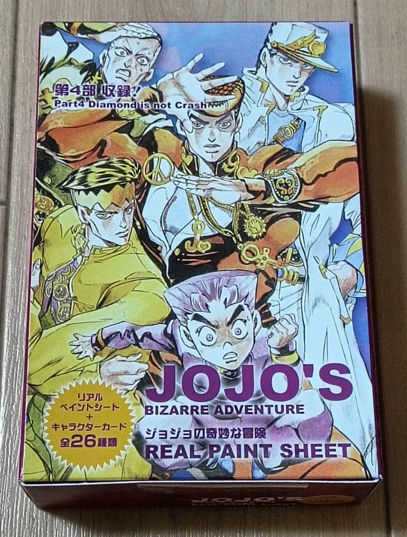 ジョジョの奇妙な冒険 4部 リアルペイントシートBOX 全26種 新品未開封
