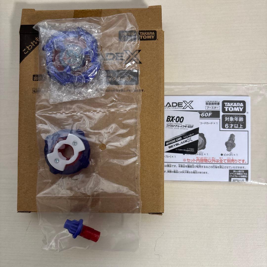 ベイブレードx BX-00 コバルトドレイク4-60F メタルコートブルー