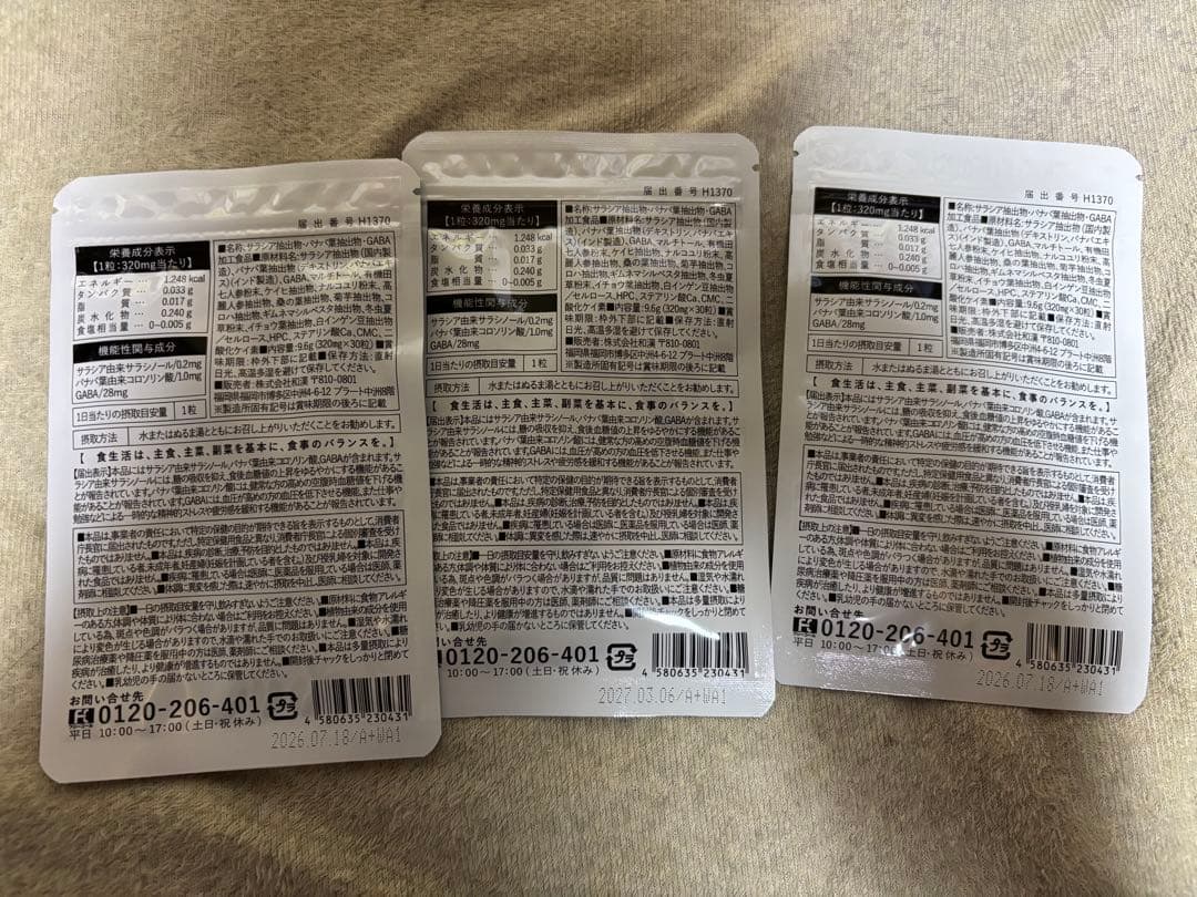 バナバ＆サラシアの恵み 30粒×3袋