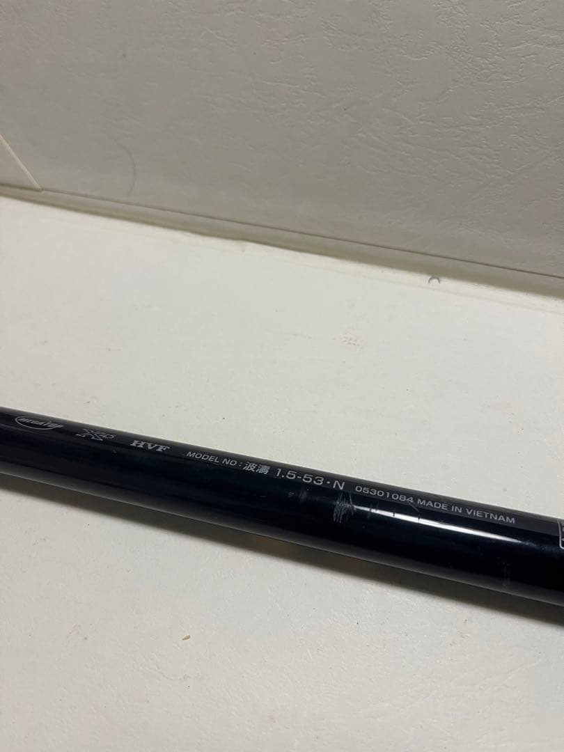 ダイワ　波濤1.5 53n