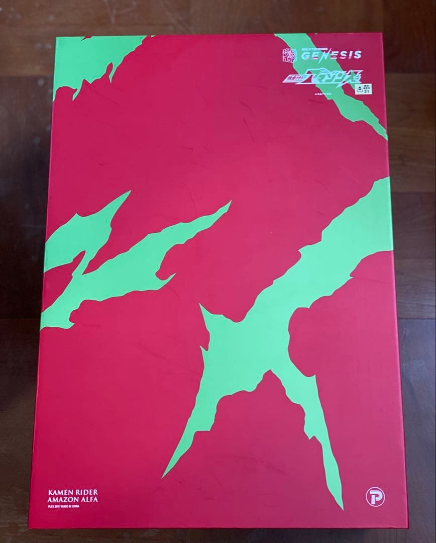 RAH 仮面ライダー アマゾンズ アルファ オメガ 2体セット ジェネシス