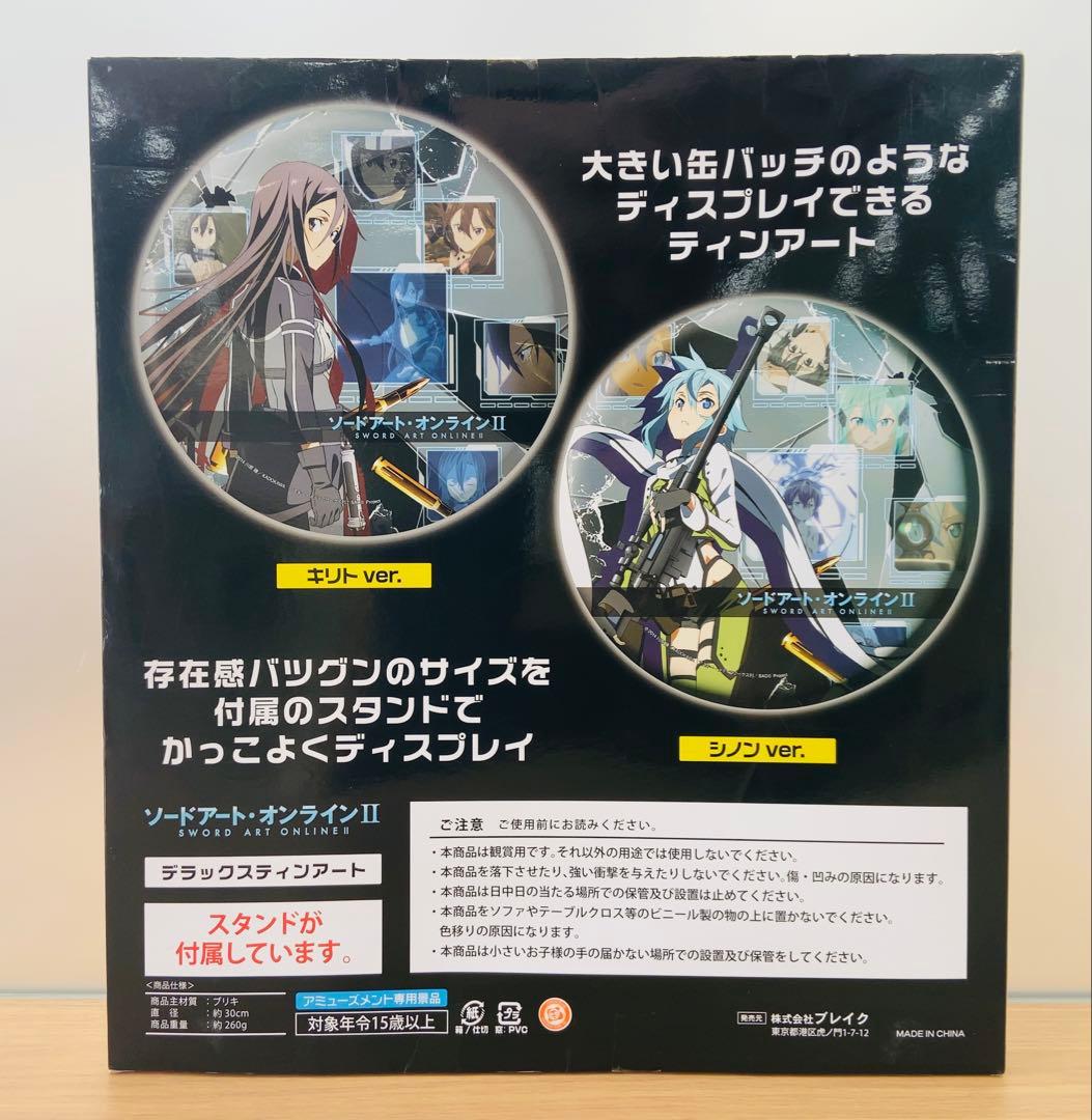 希少　ソードアート・オンラインII デラックスティンアート 缶バッチ 缶バッジ