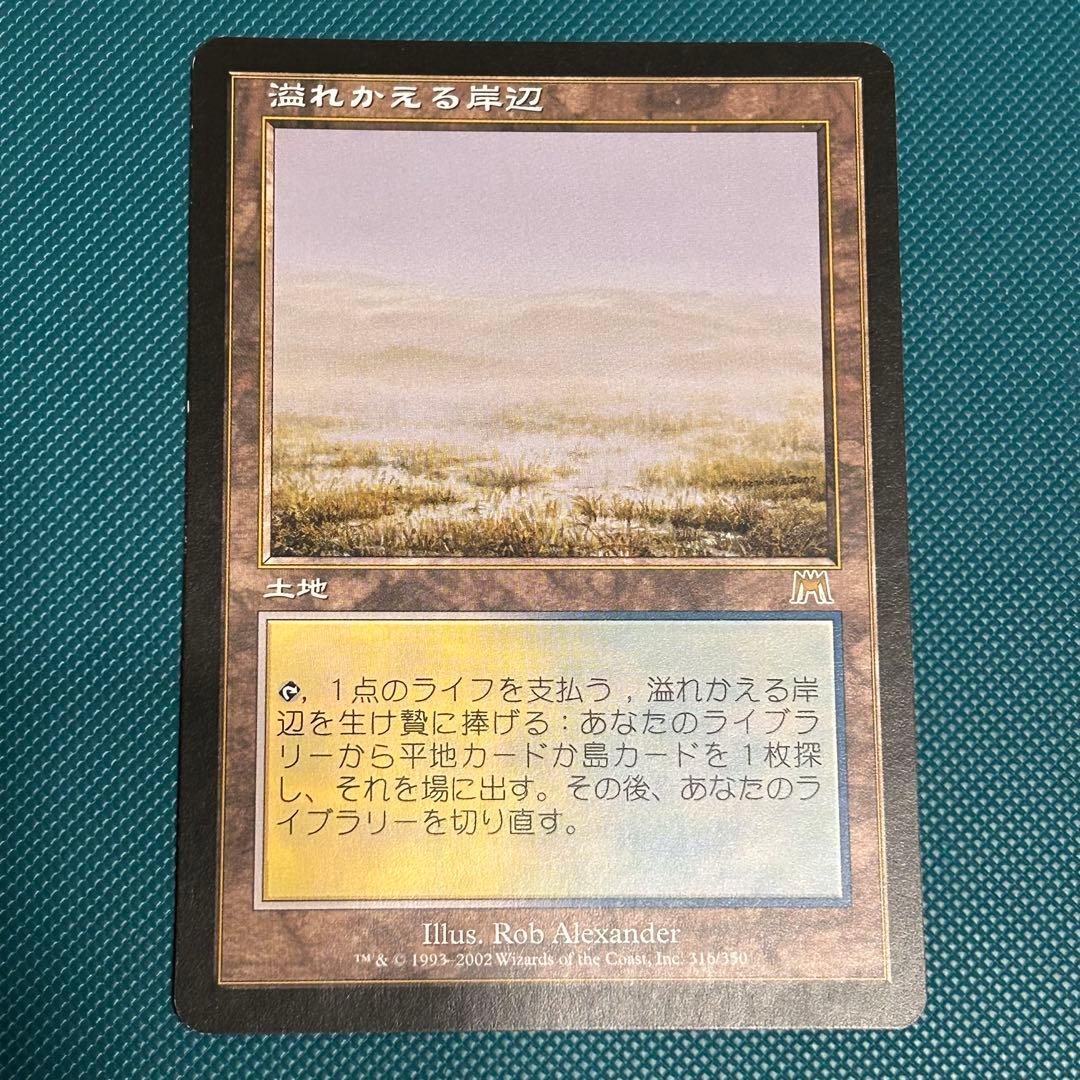 日本語《溢れかえる岸辺/Flooded Strand》[ONS] オンスロート