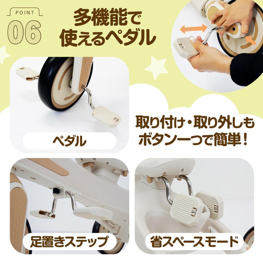 新品＊三輪車 手押し棒付き 7in1子供用 キッズバイク ベージュ