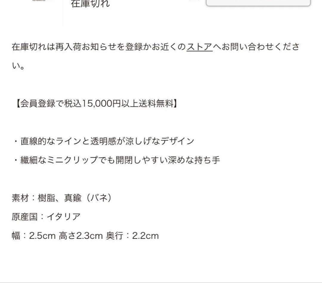 acca ヘアクリップ 2つセット　ミニモ