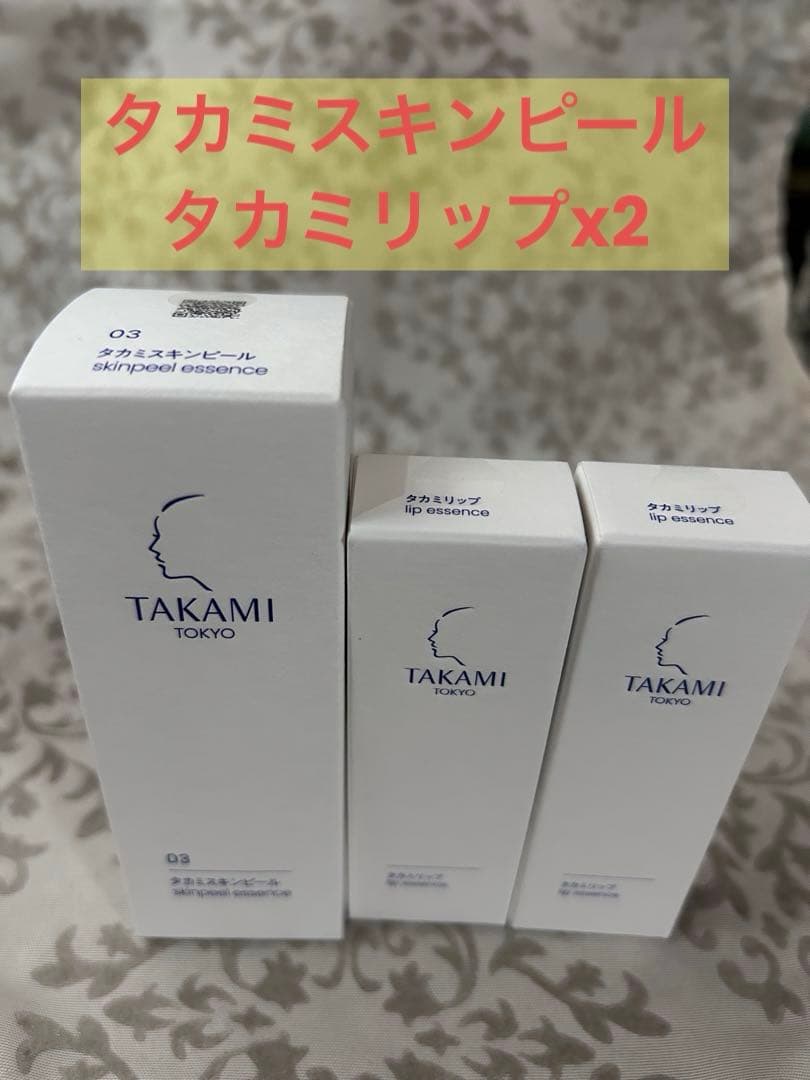 【新品未開封】タカミリップ 美容液 ×2個 タカミスキンピール