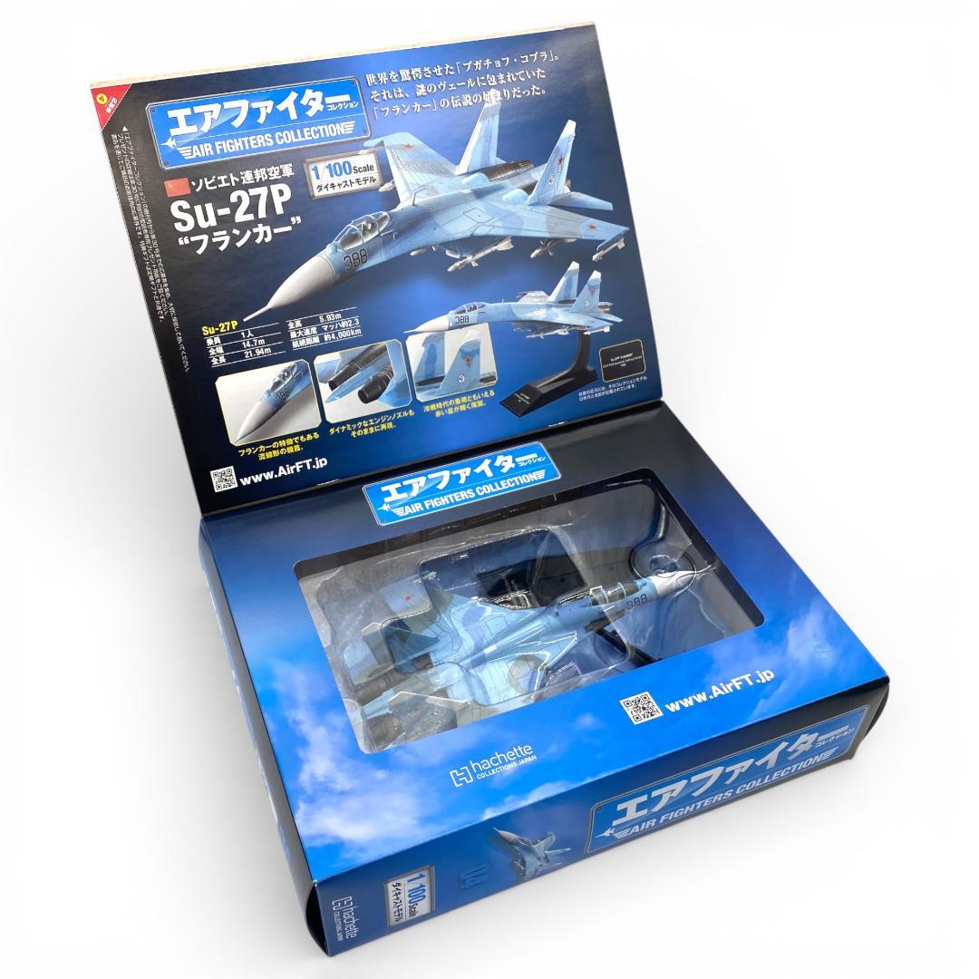 【アシェット】エアファイターコレクション 1~5巻セット②