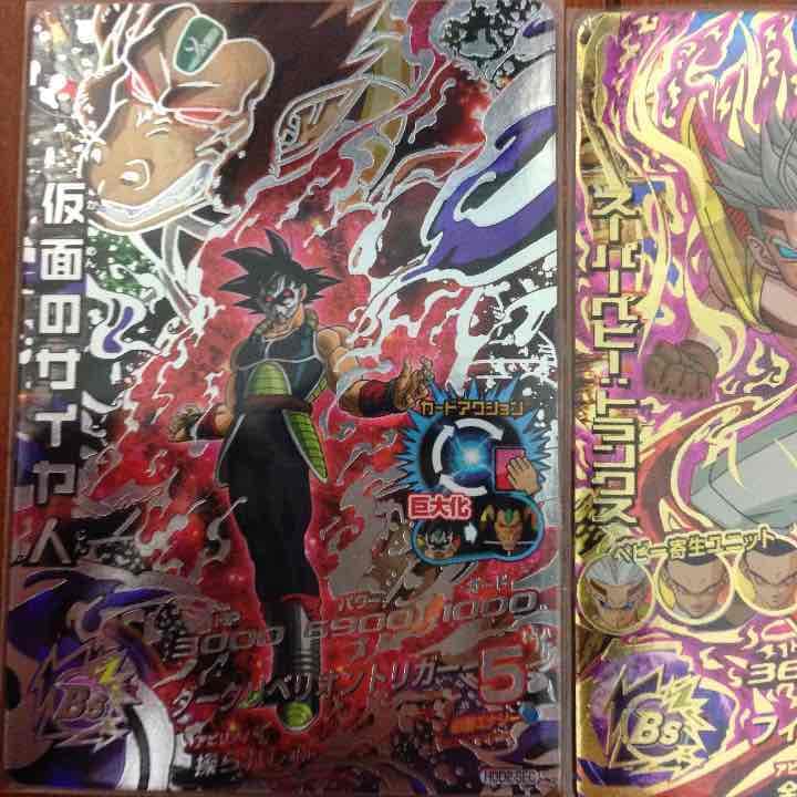 スーパーベビートランクス＋仮面のサイヤ人＋超17号