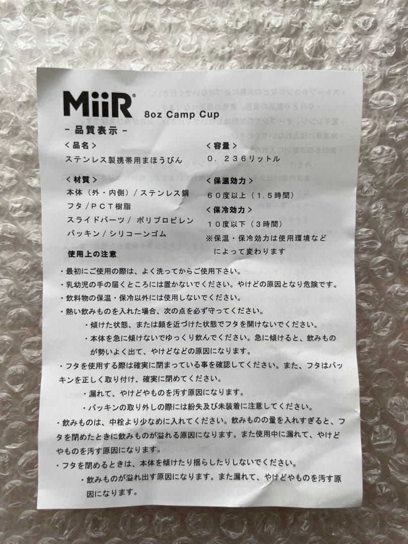 ARC’TERYX アークテリクス ロゴ入り MiiR Camp Cup 8oz
