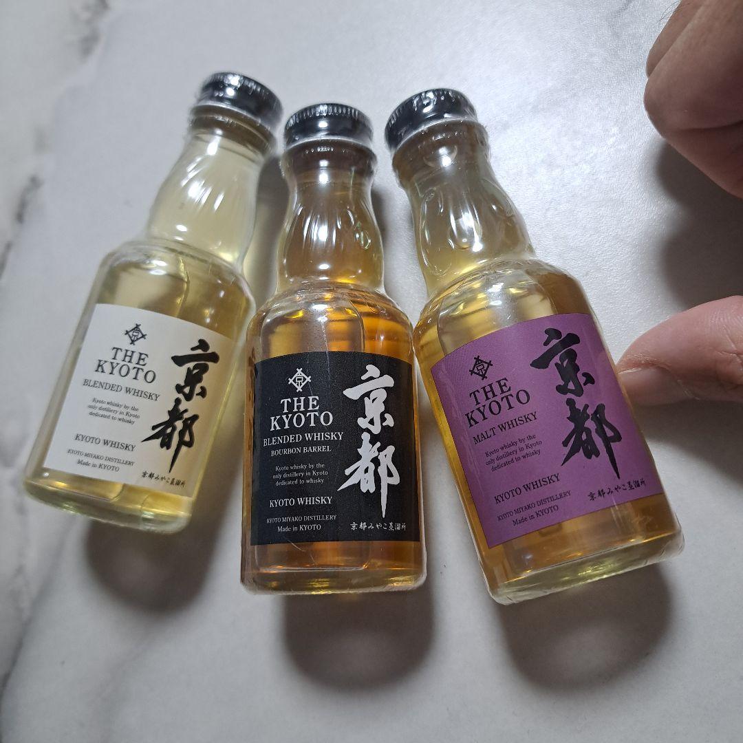 【希少品】 京都みやこ蒸溜所 京都ウイスキー３本【見本瓶・非売品】ミニボトル