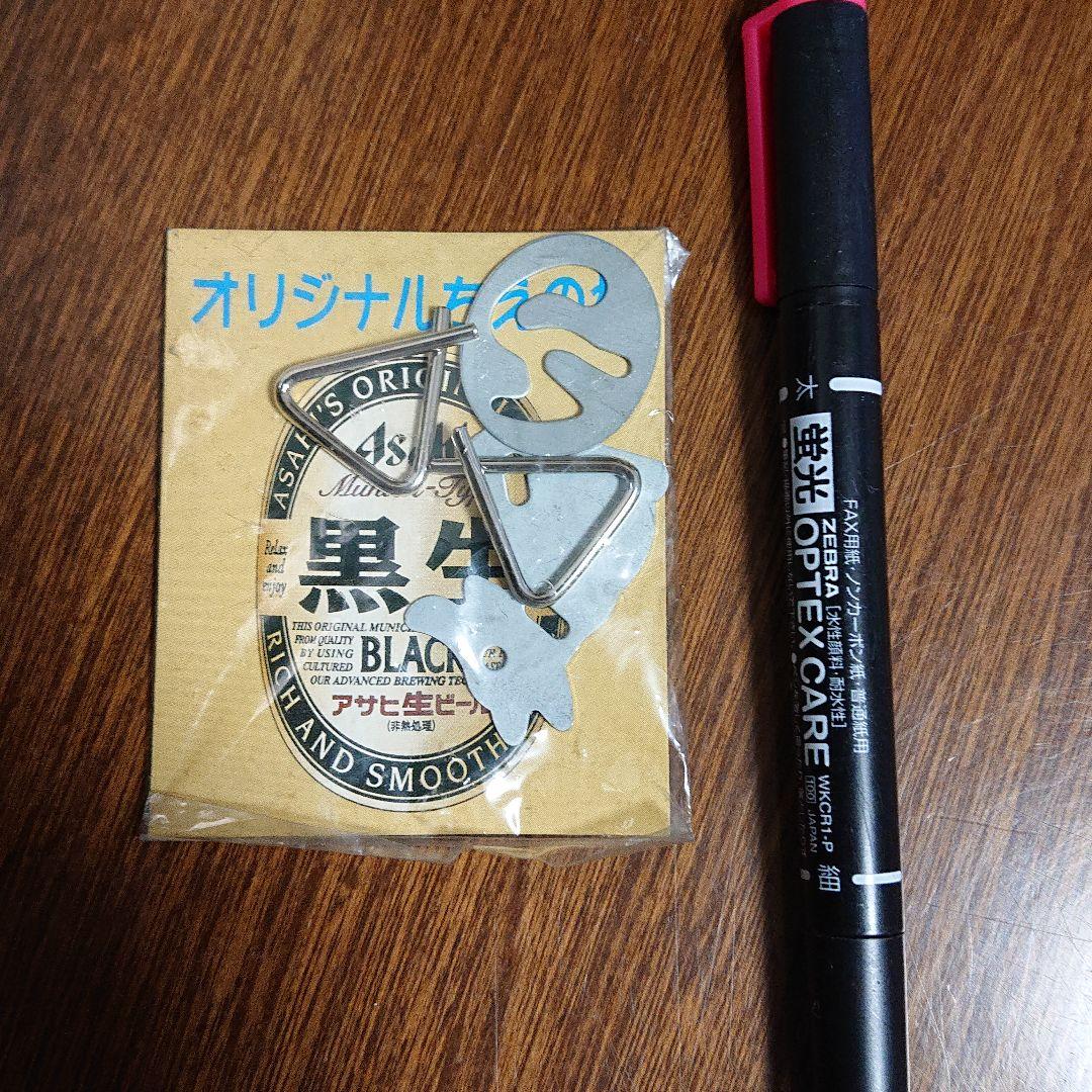 レトロ   アサヒビール オリジナル ちえのわ