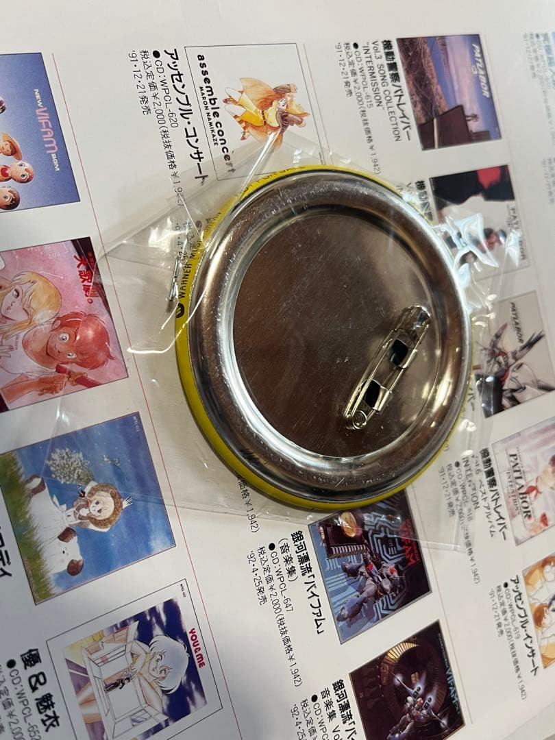 パトレイバー イメージカプセル事務局　ハズレ　缶バッチ　レア品