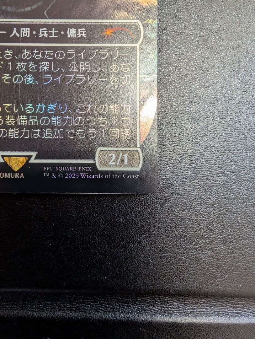 Walnut　ミッドガルの傭兵、クラウド　日本語　Foil 上位プロモ