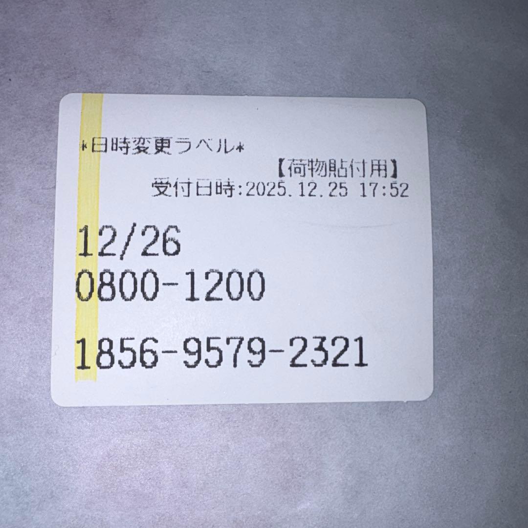 日本酒　獺祭 純米大吟醸 磨き二割三分 1800ml
