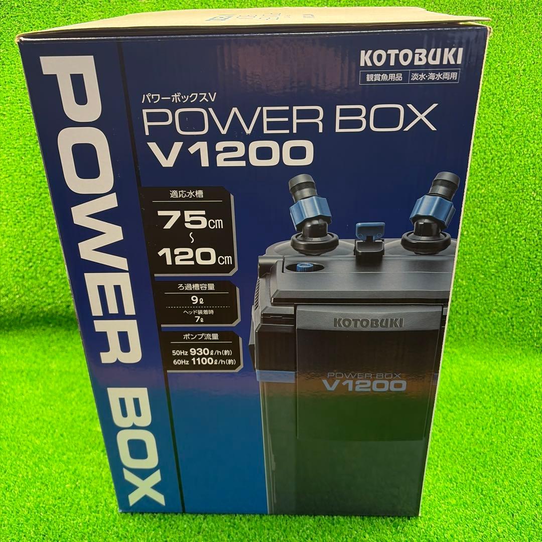 コトブキ　パワーボックス　Ｖ１２００　75~120cm水槽適合　外部式フィルター