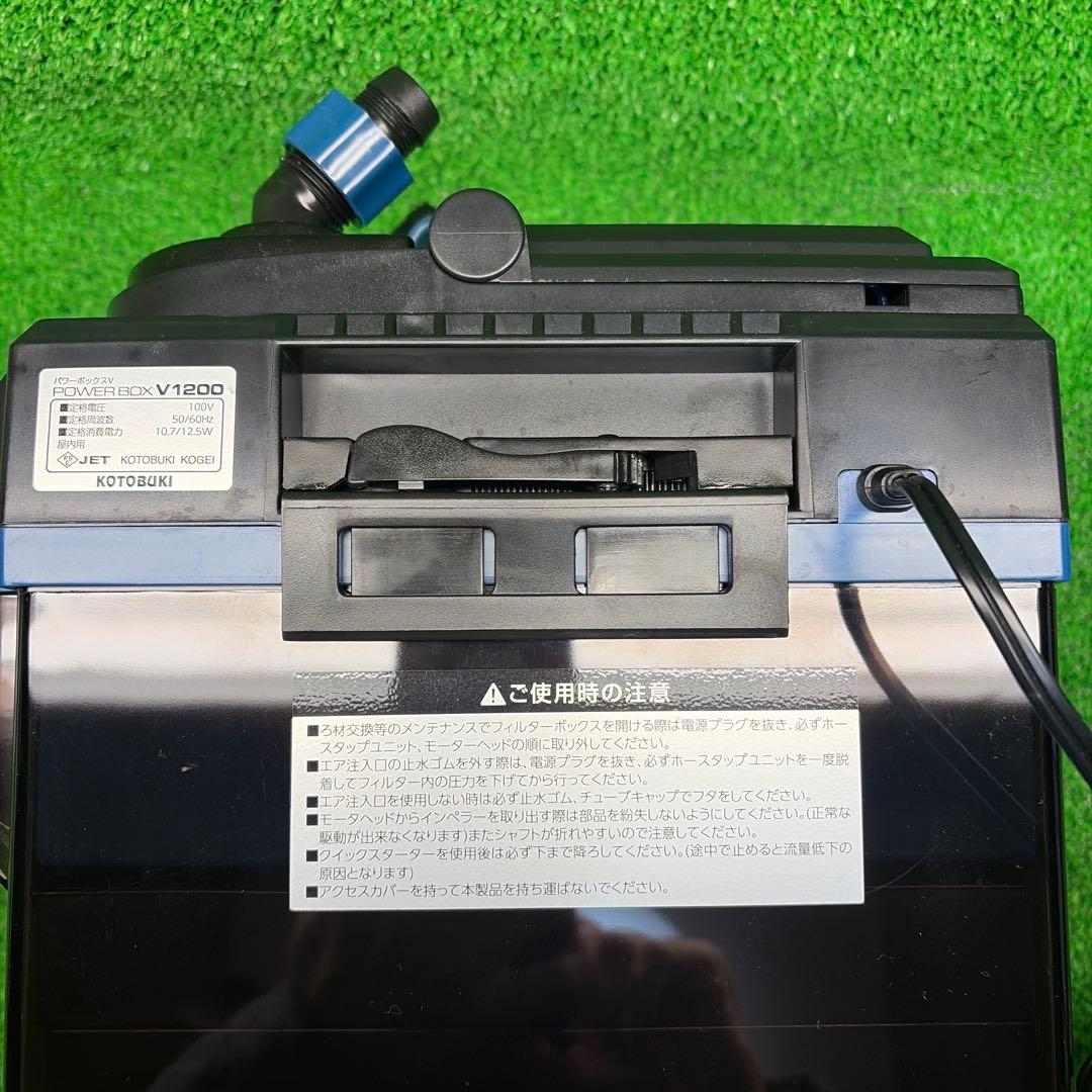 コトブキ　パワーボックス　Ｖ１２００　75~120cm水槽適合　外部式フィルター