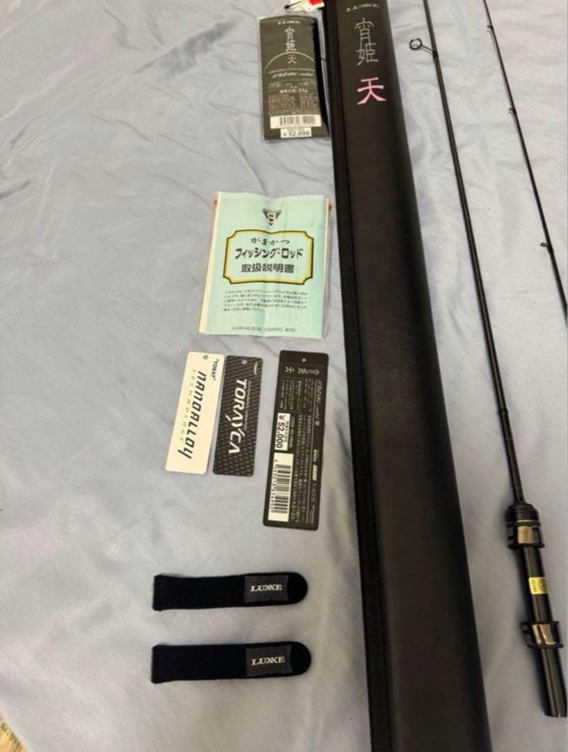 がまかつ ラグゼ 宵姫 天 S52 UL-ソリッド 新品