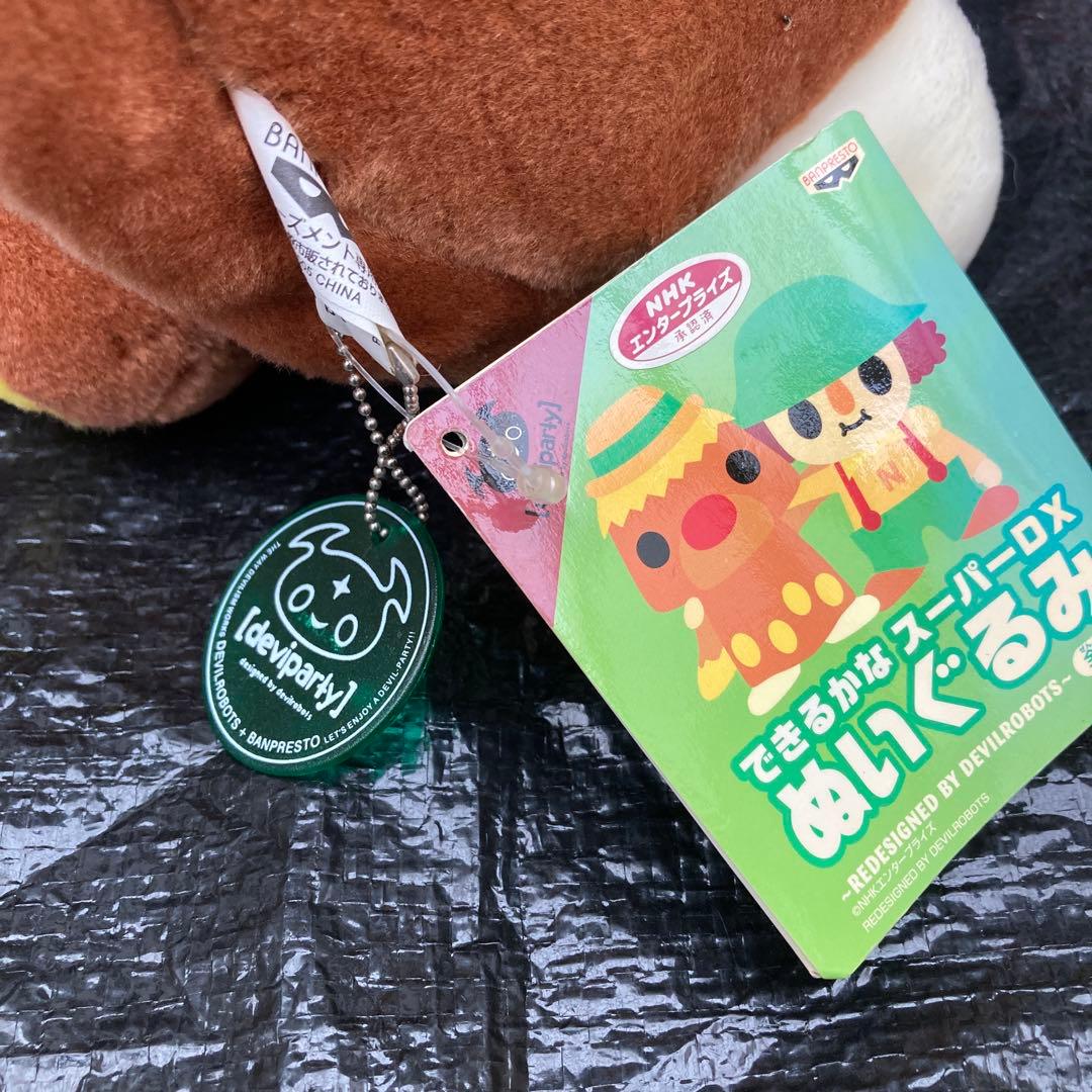 アクキー付 できるかな スーパーDXぬいぐるみ デビルロボッツ ゴン太くん