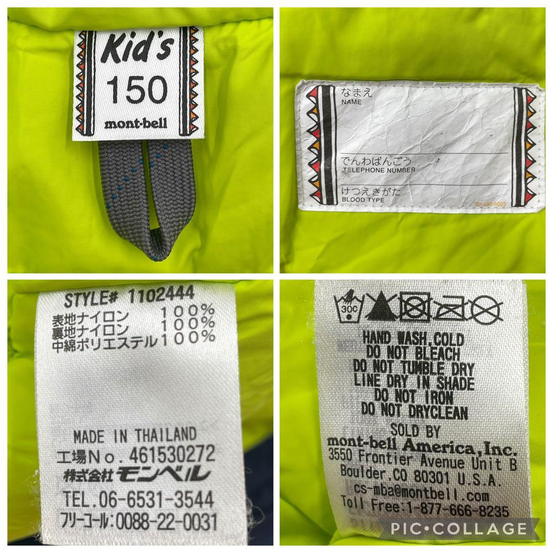 mont-bell パウダーステップ　スキーウェア　セットアップ　150