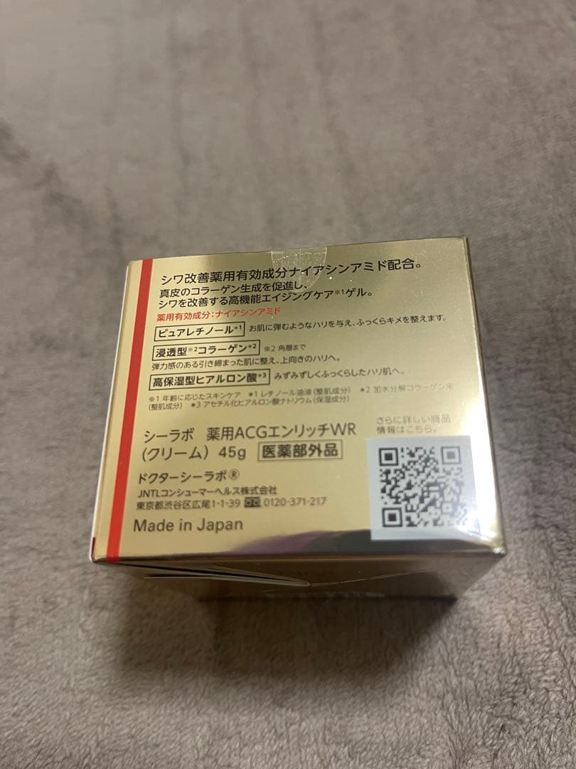 薬用シワ改善高機能ゲルGEL ENRICH WRINKLE REPAIR 2個