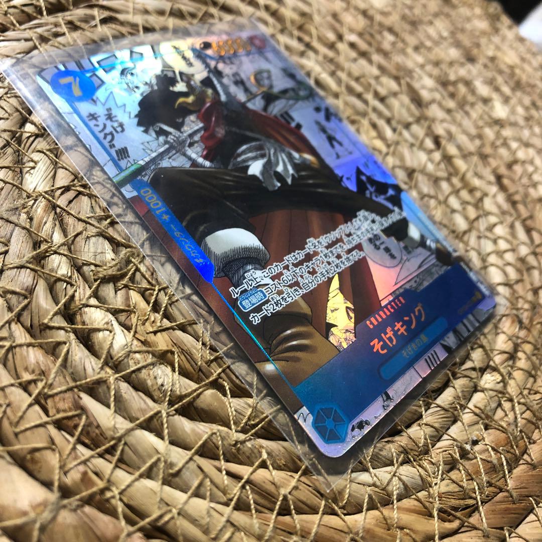 ONE PIECEカード（そげキングスーパーパラレル）