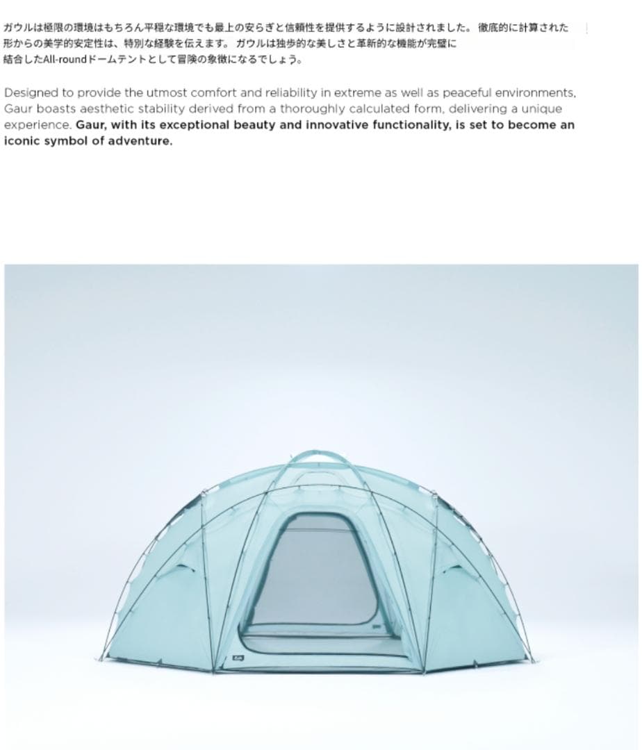 Ladit GAUR（ガウル）