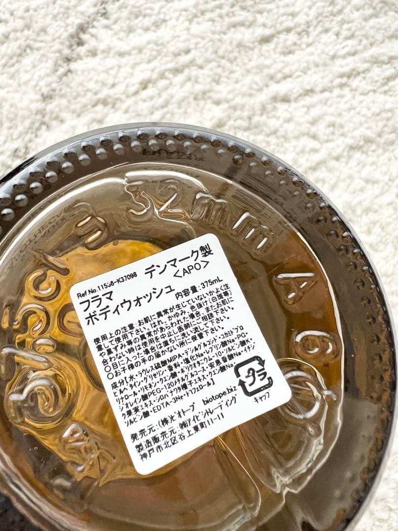 FRAMA フラマ アポセカリーボディウォッシュ 375ml