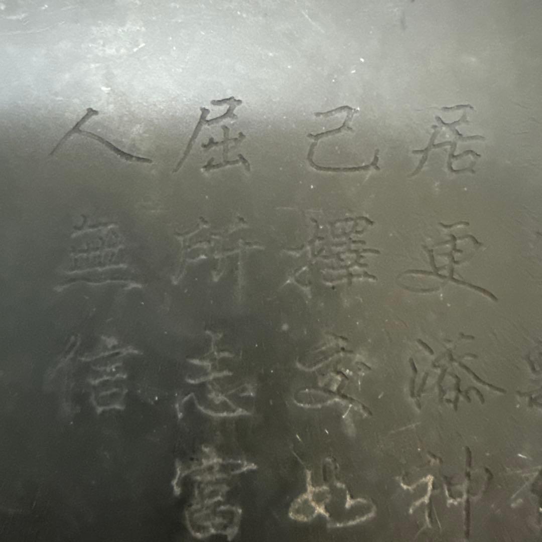 中国古硯 端溪硯 詩文 在銘 文房用具 書道具 古箱付き　螺鈿象嵌