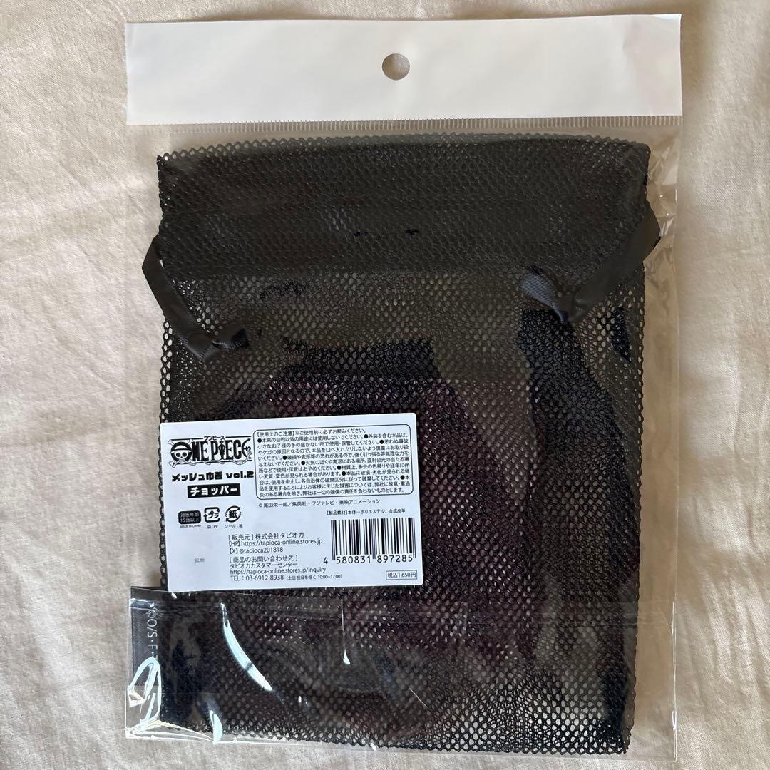 14点未使用未開封：ワンピース メッシュ巾着 Vol.1,2,3 コンプセット